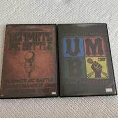 ULTIMATE MC BATTLE DVD セット　UMB 2005 2010