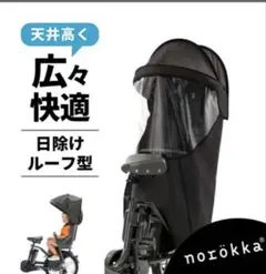2025年最新】norokka レインカバーの人気アイテム - メルカリ