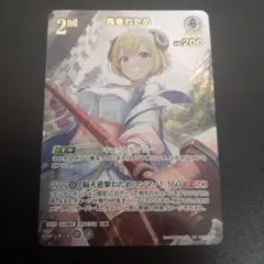 ホロカ⭐︎UR⭐︎角巻わため 角巻わため[1st]【ホロカトレカお買得価格通販：CBトレコロ】