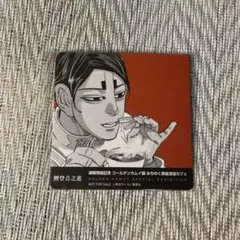 ゴールデンカムイ コースター 鯉登音之進 みちのく黄金浪漫カフェ