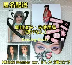 メーガン メンバーバージョン 開封済み アルバム 2種 トレカ 美品