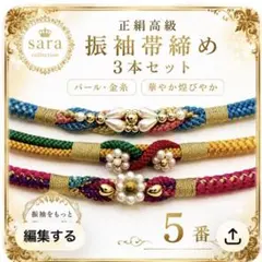 あすちゃん様 リクエスト 4点 まとめ商品