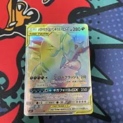 メガヤミラミ&バンギラスGX HR SM11 ミラクルツイン 111/094