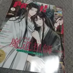 付録はピンナップのみ