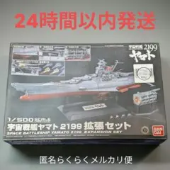 2026年最新】宇宙戦艦ヤマト プラモデル 1/500の人気アイテム - メルカリ