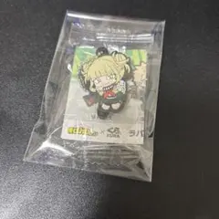 くら寿司 ヒロアカ ラバーマスコット トガヒミコ