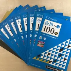 2026年最新】東大100問テキストの人気アイテム - メルカリ