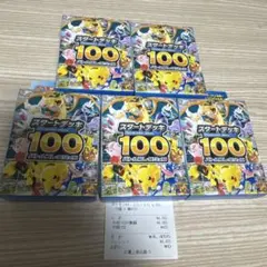 新品未開封 ポケカ MEGA スタートデッキ100 バトルコレクション 5BOX