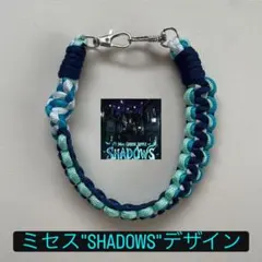 ミセス　SHADOWSデザイン　ハンドストラップ　パラコード