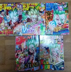 週刊少年ジャンプ 2022年3月14日13号 Dr.STONE 表紙 巻頭カラー - メルカリ