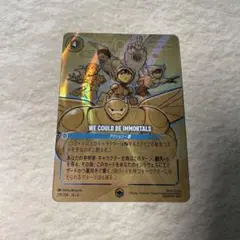 WE COULD BE IMMORTALS エンチャンテッド　ロルカナ