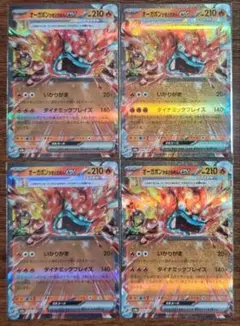 【テラスタルフェスex】オーガポン　かまどのめんex　4枚セット④