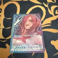 レイジュ リーダーパラレル OP06-042