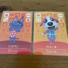 どうぶつの森 amiibo カード 2枚セット