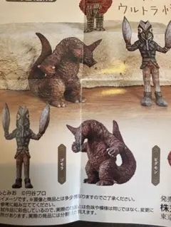 2025年最新】ゴモラ フィギュアの人気アイテム - メルカリ