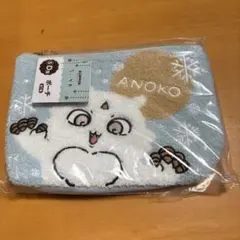 ちいかわ エニマイくじ D賞 ポーチ あのこ