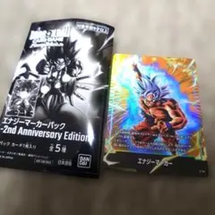 ドラゴンボール フュージョンワールド エナジーマーカー 悟空 身勝手 E-127