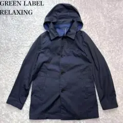 green label relaxing 撥水フード バルカラーコート S