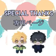 miy様 リクエスト 2点 まとめ商品