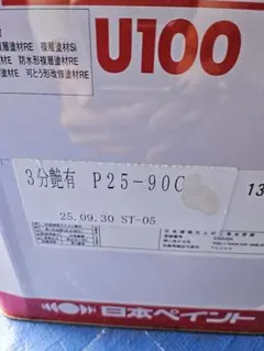 1液ファインウレタン U100 ブラック 15kg - メルカリ