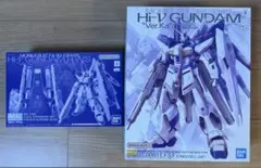 ①MG Hi-νガンダムVer.Ka②プレバン限定HWS付③メタルパーツ