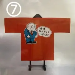 2026年最新】オールド法被の人気アイテム - メルカリ