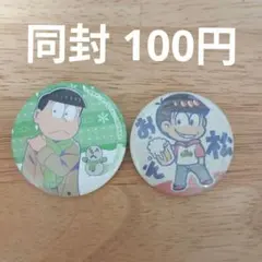 おそ松さん 缶バッジセット