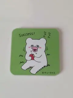 キューライス　ハッチンパモス