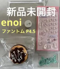 enoi ファントム ジェル p4.0、p4.2 スクイーズ - メルカリ