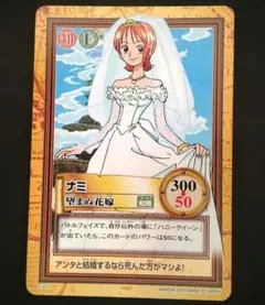 ワンピース ハイパーバトル ナミ 望まぬ花嫁 C337 - メルカリ