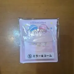 キキララ ローソン一番くじ ミラー＆コーム