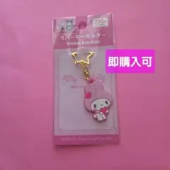 マイメロディラバースタンド