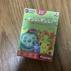 美品　ナンジャモンジャ カードゲーム　ミドリ　ボドゲ