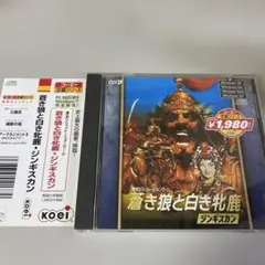 Windows版】チンギスハーン 蒼き狼と白き牝鹿IV - メルカリ