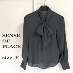 SENSE OF PLACE グレー リボン付きシャツ Fサイズ