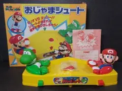 希少！スーパーマリオワールド おじゃまシュート マリオVSヨッシー