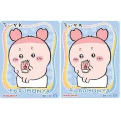 新品★ちいかわ【古本屋】丸美屋★まぜごはんの素★キラキラシール【8】2点セット