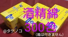 アルウエッティOne E 300包 (箱は付きません)のサムネイル