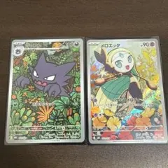 ゴーストAR メロエッタAR