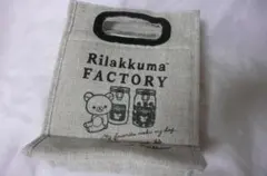 リラックマ クーラーバッグ グレー