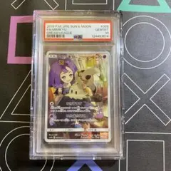 2026年最新】ミミッキュchr psa10の人気アイテム - メルカリ
