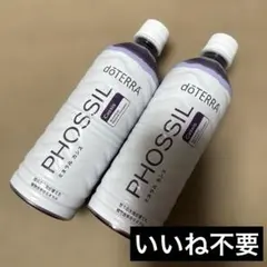 doTERRA ドテラ ミネラル カシス 2本セット 新品未開封② - メルカリ