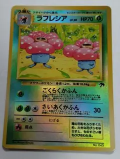 サザンアイランド　ナッシー　旧裏　PSA9 ポケモンカード ポケモンカード ナッシー 旧裏 サザンアイランド - メルカリ