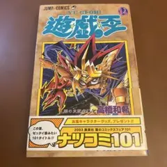 2026年最新】遊戯王 漫画 初版の人気アイテム - メルカリ