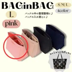 バッグインバッグ インナーバッグ ロンシャン 収納 小分け 軽量 ポーチ ピンク