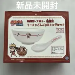 【新品未開封】NARUTO-ナルト- 疾風伝 ラーメンどんぶり＆レンゲセット