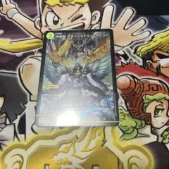 デュエマ エモーショナルハードコア おさるこ1377