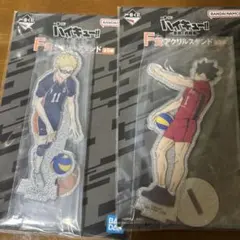 ハイキュー 一番くじ アクリルスタンド