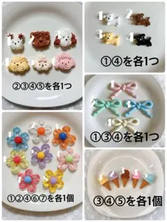 【1つ25円】デコレーションパーツ　ハンドメイド資材　アイスクリーム　カラフル