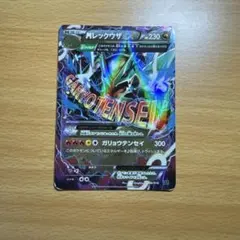 MレックウザEX HP230 ポケモンカード 006/018